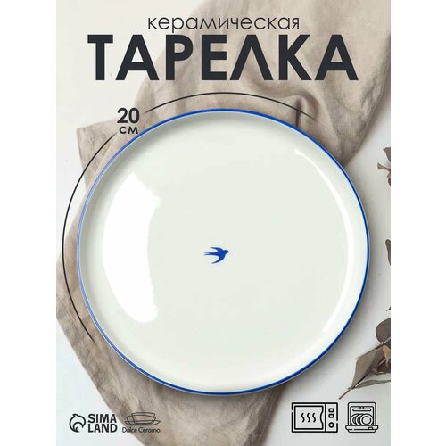 Тарелка обеденная Олива керамическая 265 см 605₽