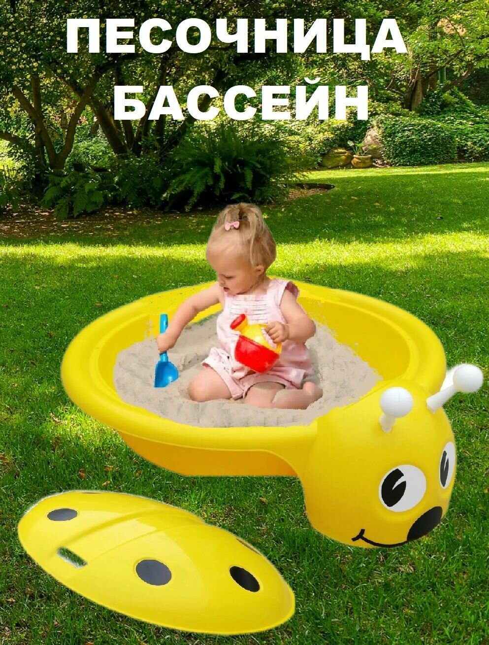 Песочница детская на улицу с крышкой Божья коровка (желтая с черными точками)
