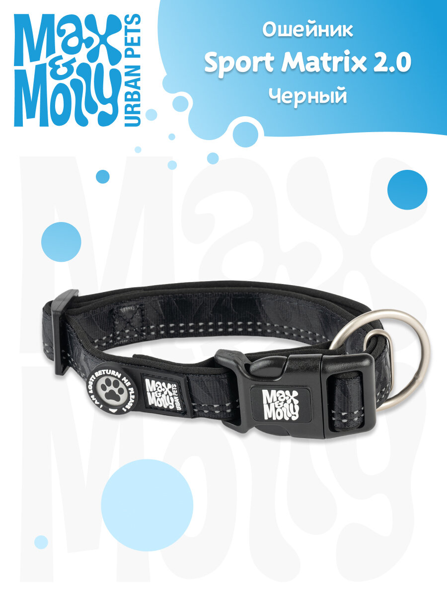 Ошейник Smart ID Matrix 2.0 Чёрный/ размер L, Max&Molly