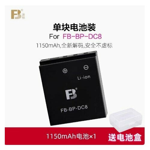 Аккумуляторная батарея 1600mAh BP-DC 8 на фотоаппарата Leica X Vario/ X (Typ 113)/ X1/ X2/ X-E (Typ 102) + гарантия