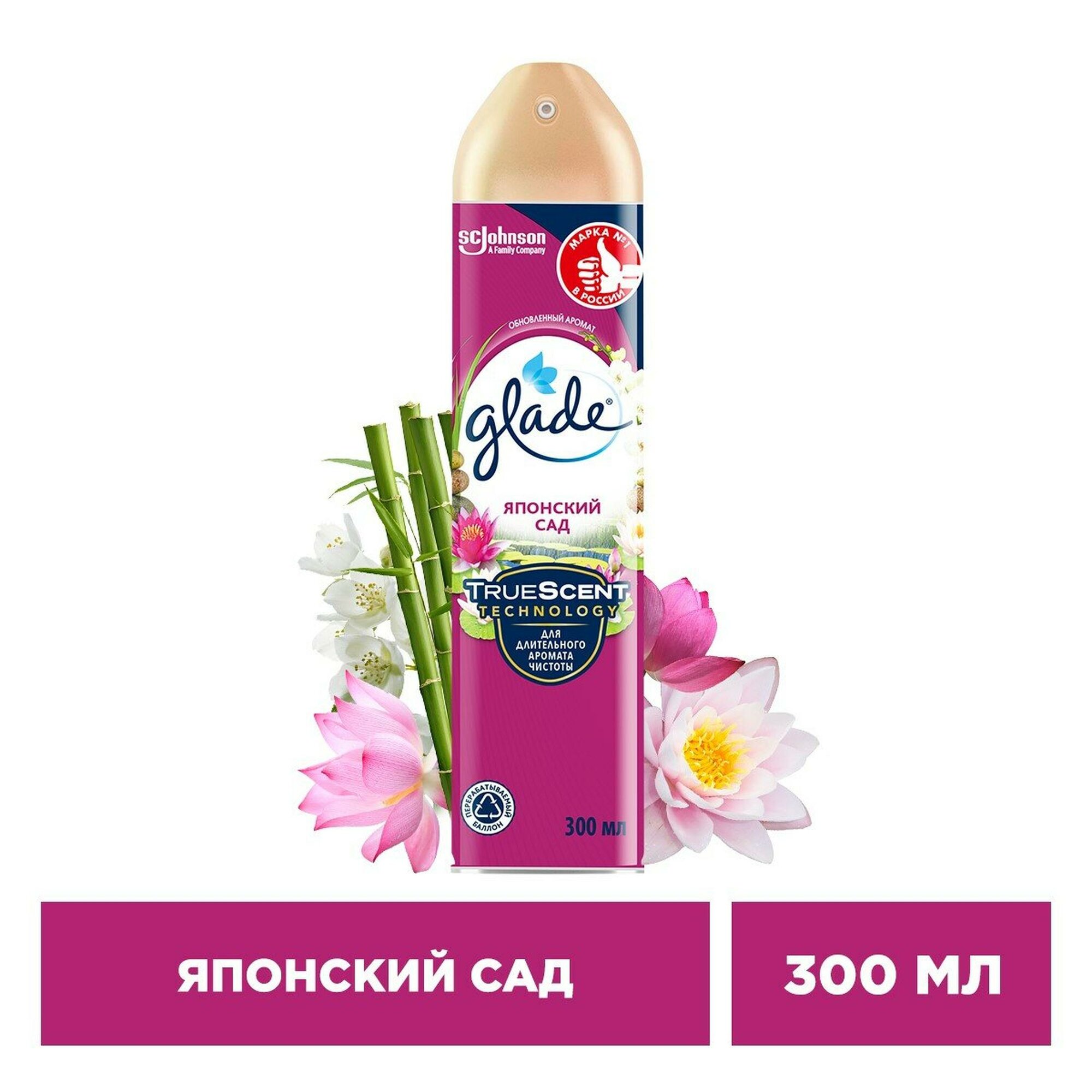 Glade освежитель воздуха Японский сад 300 мл