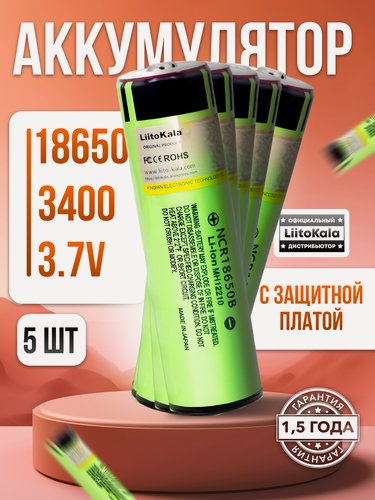 Изображение товара Аккумулятор 18650 Li-ion LiitoKala NCR18650B 3400 mAh с платой защиты от перезаряда и полного разряда 5 шт.
