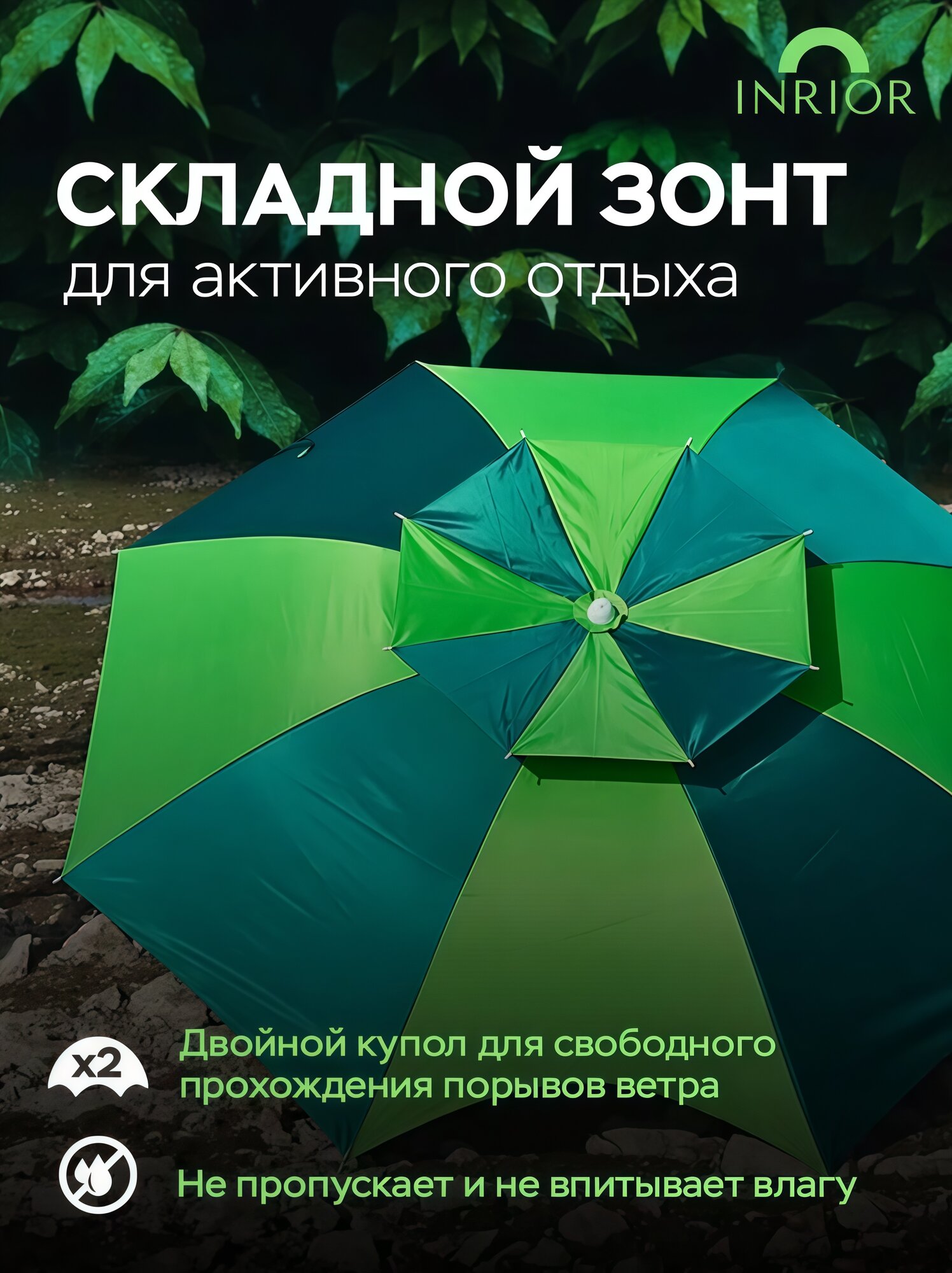 Зонт складной дачный На природу Для сада пляжный Для рыбалки Водонепроницаемый С креплением диаметр 2.4 м