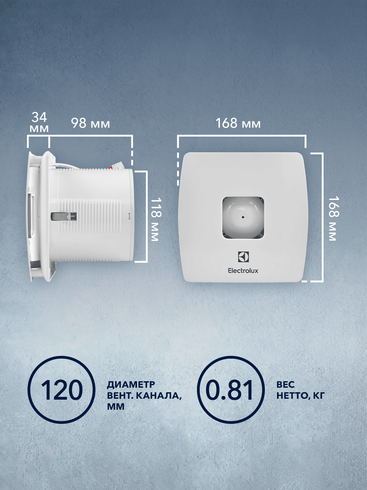 Вентилятор вытяжной Electrolux серии Premium EAF-120 — фото 1