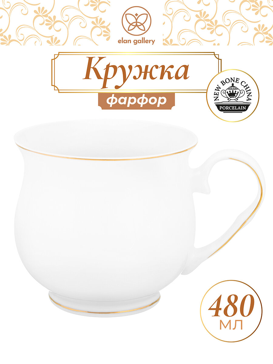 Кружка чашка для чая кофе 480 мл 135*10*9 см Elan Gallery Белая с золотом бочонок