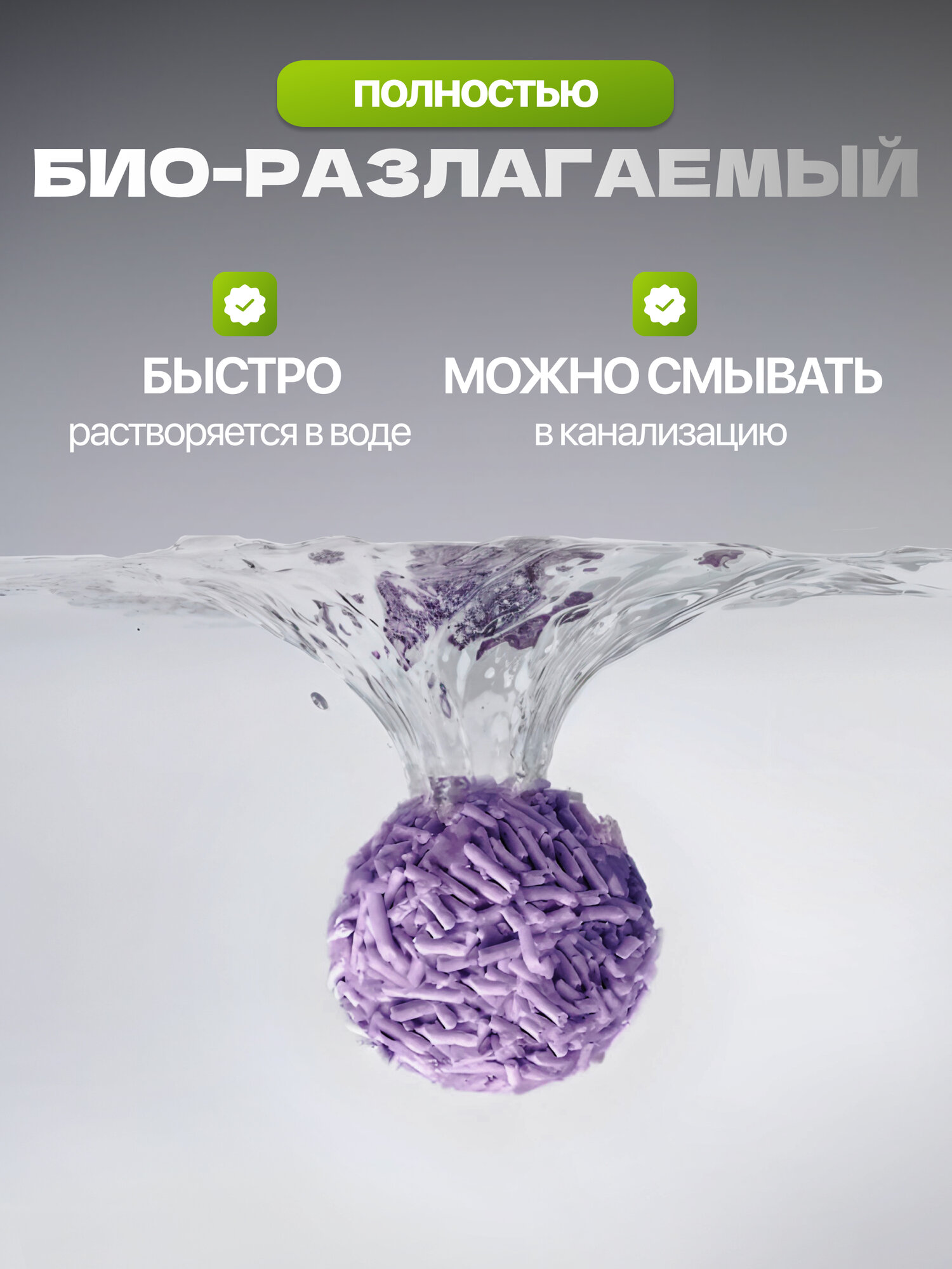 Наполнитель для кошачьего туалета тофу Vosto соевый с ароматом лаванды 5 литров — фото 1