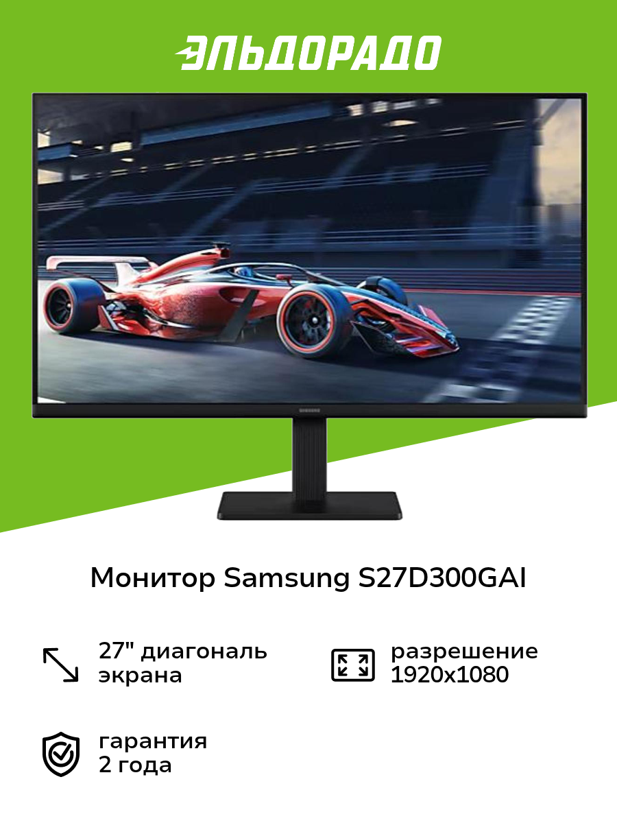 Монитор Samsung S27D300GAI