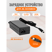 Зарядка 5, 5x2, 5mm 19V 65W 3, 42A для колонки JBL Boombox, JBL Boombox 2