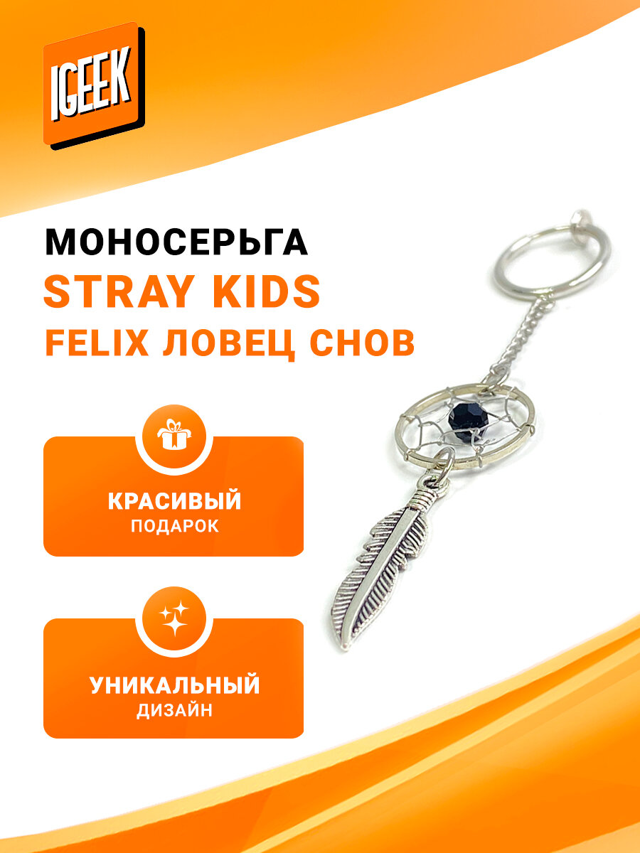 Серьги iGEEK, славянский оберег