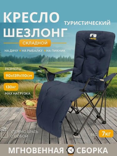 Изображение товара Туристическое кресло / Кемпинг стул / Раскладной стул / Для рыбалки / На природу / Для отдыха / Для дачи / Для похода / 3025WWBC