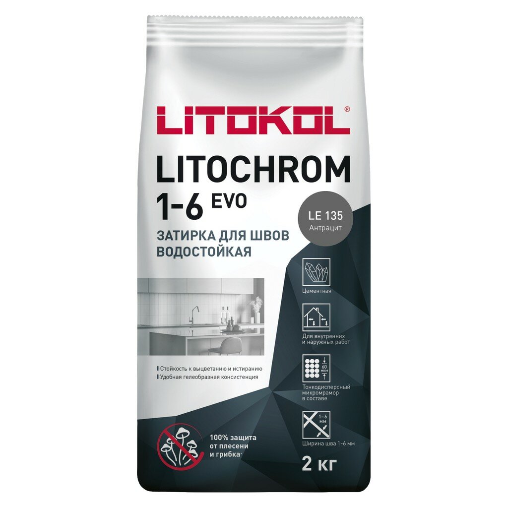 Затирка цементная LITOKOL LITOCHROM 1-6 EVO LE 135 антрацит 2 кг