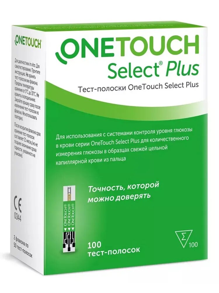 Изображение Тест-полоски УанТач Селект Плюс Флекс №50 (OneTouch Select Plus), срок 01.26