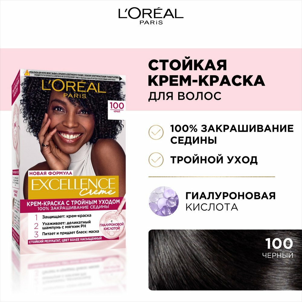 Крем-краска для волос L'Oreal Excellence Creme, тон 100 Черный