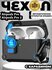 Чехол для наушников Airpods Pro 2 противоударный черный/ с караби...