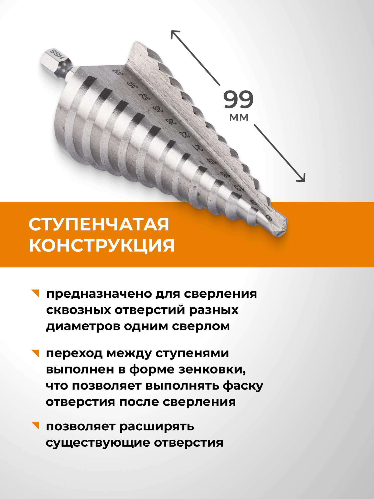 Сверло ступенчатое Р6М5 с шестигранным хвостовиком 6 - 38 мм RAGE by VIRA — фото 1