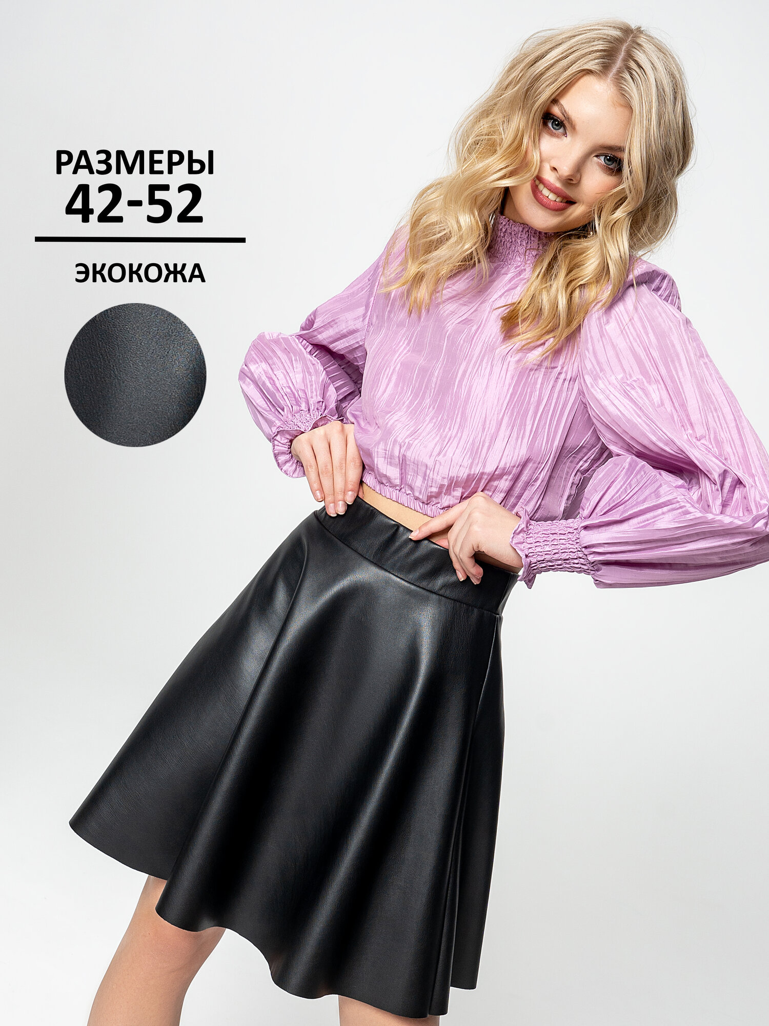Юбка With Street Collection