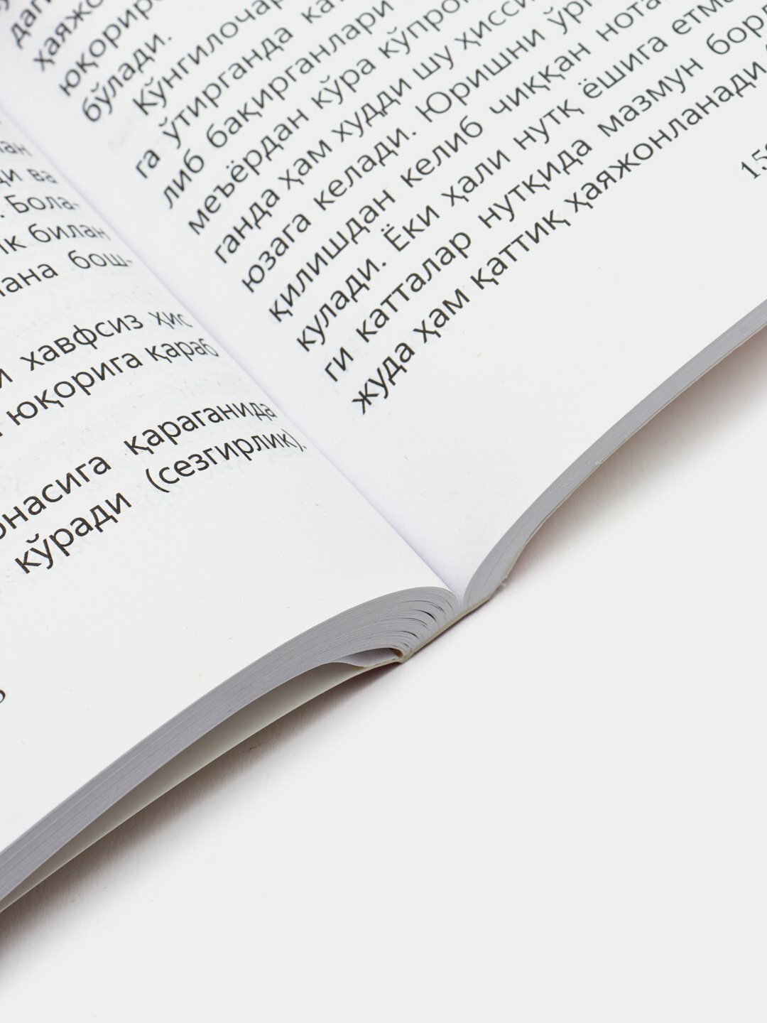 Жазосиз тарбия Aдем Гунеш — фото 1