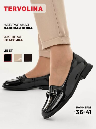 Изображение товара Лоферы