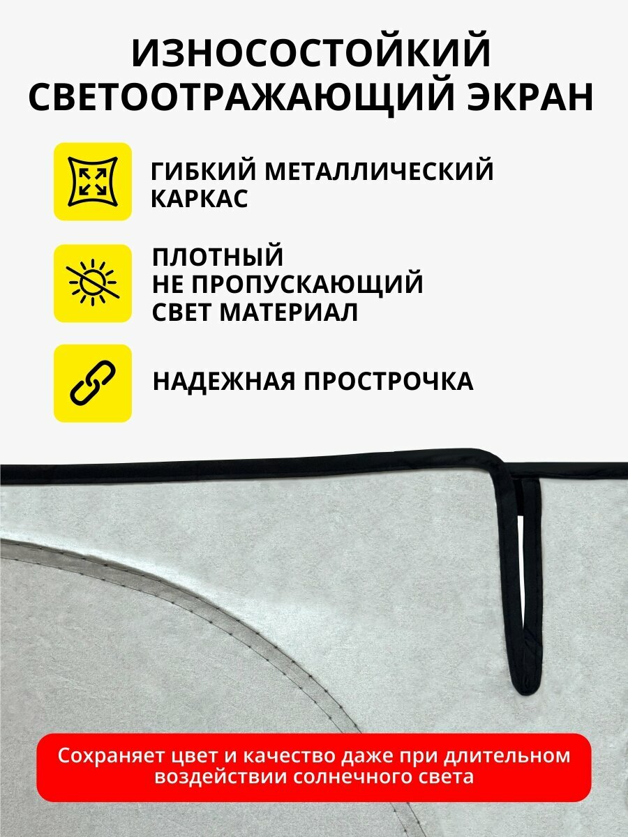 Солнцезащитная шторка на лобовое стекло CLIM ART Haval Jolion 21-н. в. — фото 1