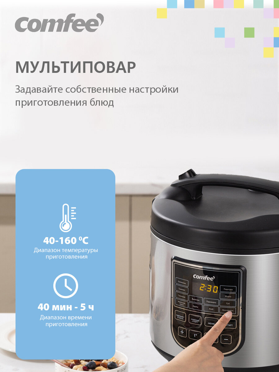 Мультиварка Comfee CF-MC9501, 650 Вт, антипригарная чаша 5 л 12 автопрограмм, антипригарное покрытие, отложенный старт до 24 ч, автоподогрев, серебристый/черный — фото 1
