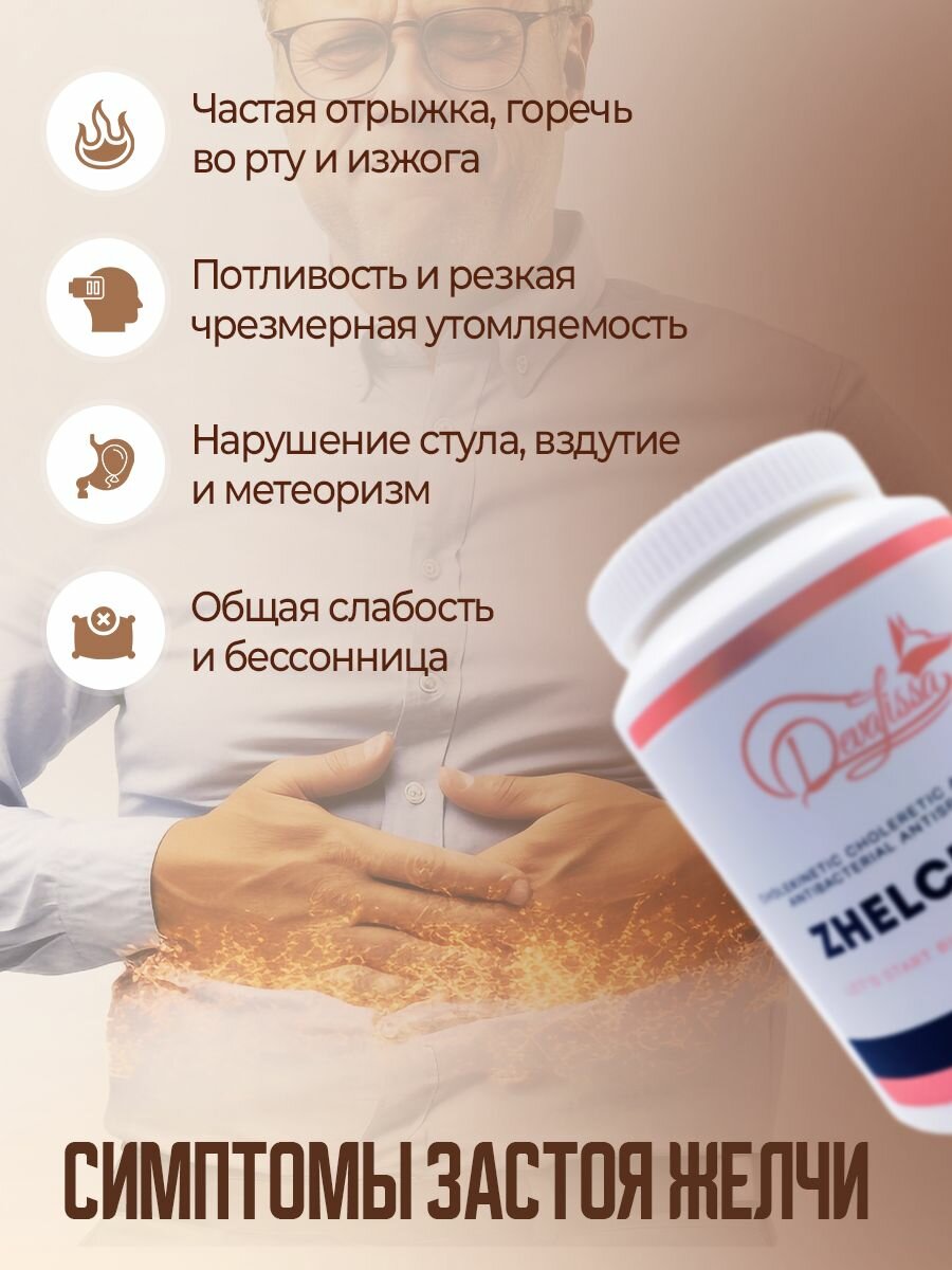 Желчегонные Препараты Желчегонное средство и Сбор трав для отделения желчи