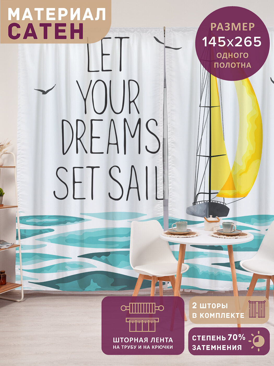 Фотошторы в спальню 