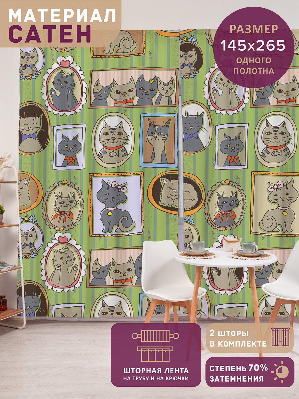 Фотошторы в спальню 