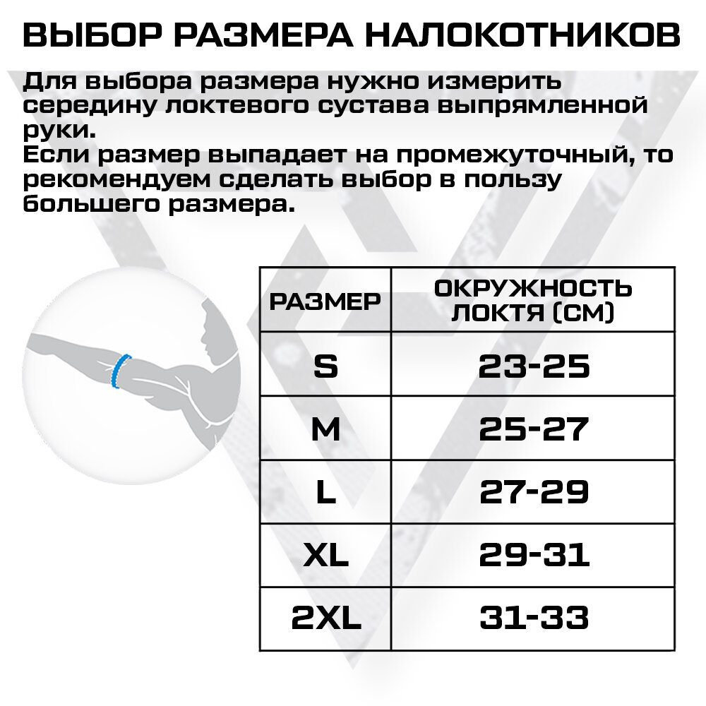 Изображение Налокотники спортивные универсальные Crosser Skull Русская Турбина M