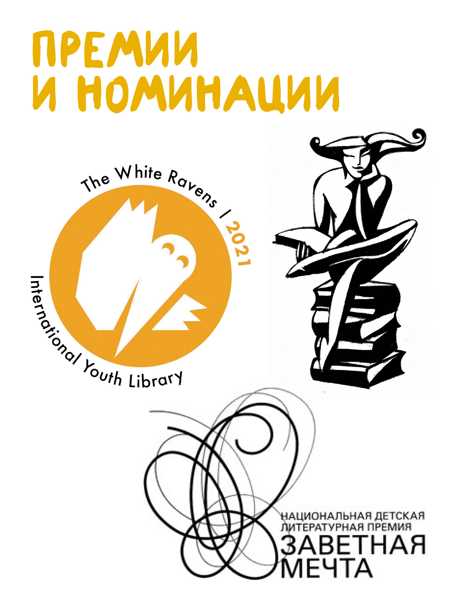 Когда отдыхают ангелы (Аромштам Марина) - фото №4