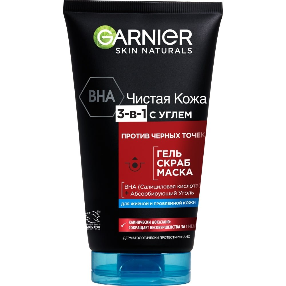 Garnier Чистая Кожа 3 в 1 с углем, экстрактом черники и салициловой кислотой против прыщей и черных точек, 150 мл — фото 1