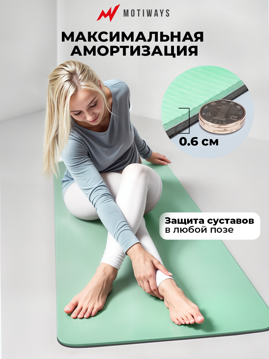 Коврик для фитнеса и йоги Motiways спортивный и нескользящий гимнастический для пилатеса, мягкий, для тренировок, размер 184х61 см, чехол в комплекте, зеленый — фото 1