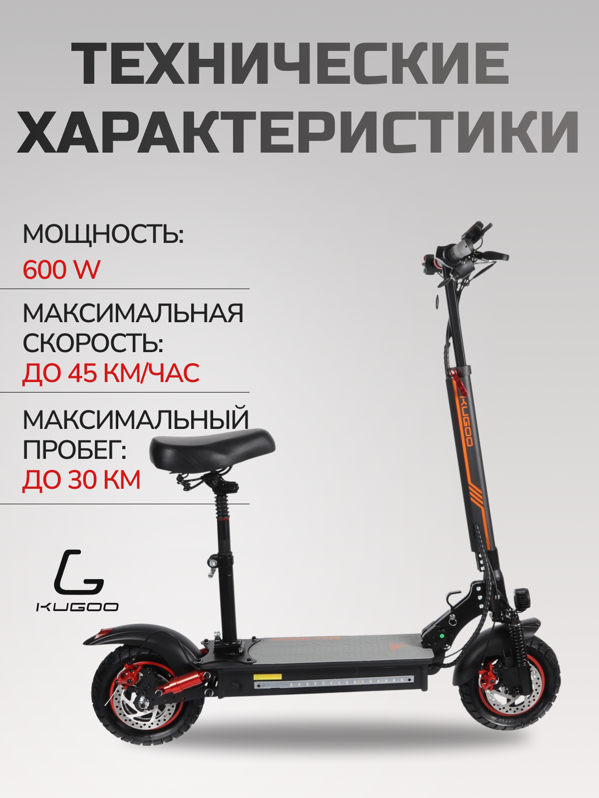 Электросамокат Kugoo Kirin Max Speed, взрослый, максимальная скорость до 45 км/ч, дальность хода до 30 км. — фото 1