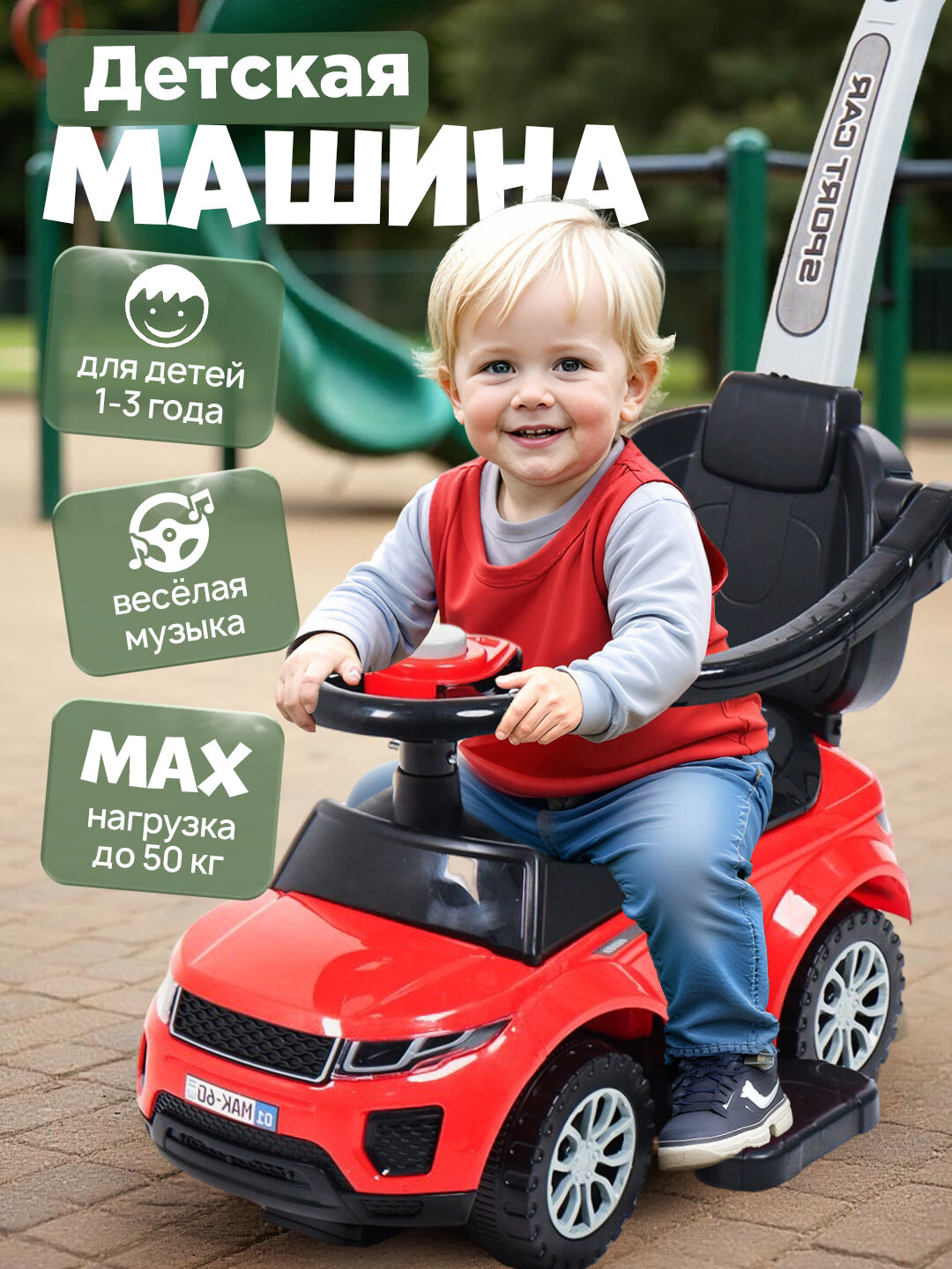 Детская машина-коляска, безопасная для небольших поездок, с держателем, возраст 2+