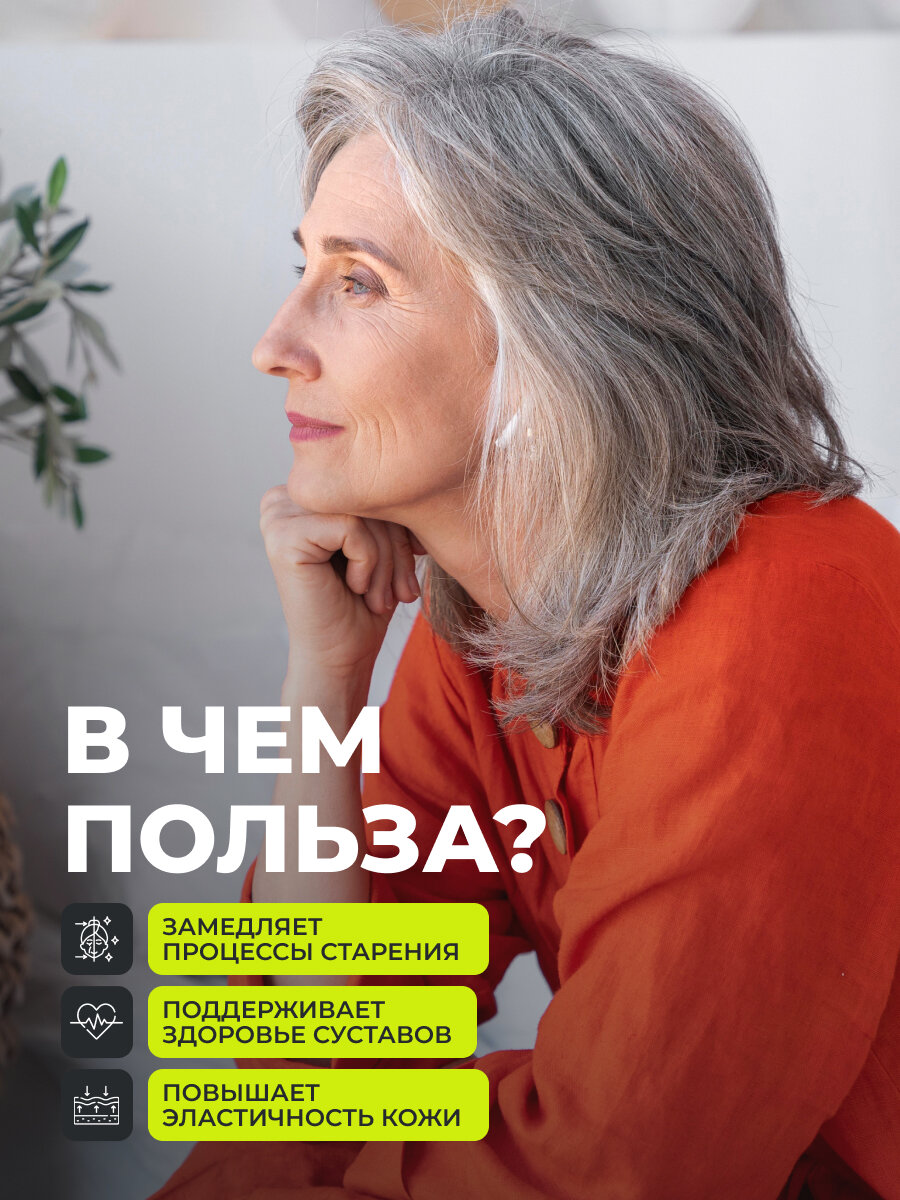 Морской коллаген (рыбный) с гиалуроновой кислотой + витамин C 1WIN collagen для кожи, волос и суставов, 120 капсул — фото 1