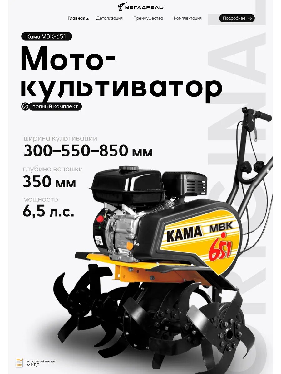 Культиватор Кама МВК-651 65 л. с пер/задн. ход