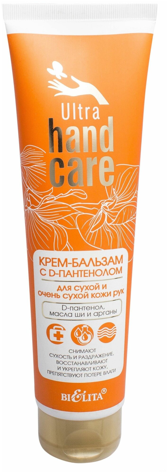 Крем-бальзам для рук "С D-пантенолом" 100 мл, Ultra Hand Care, Белита, 67147855