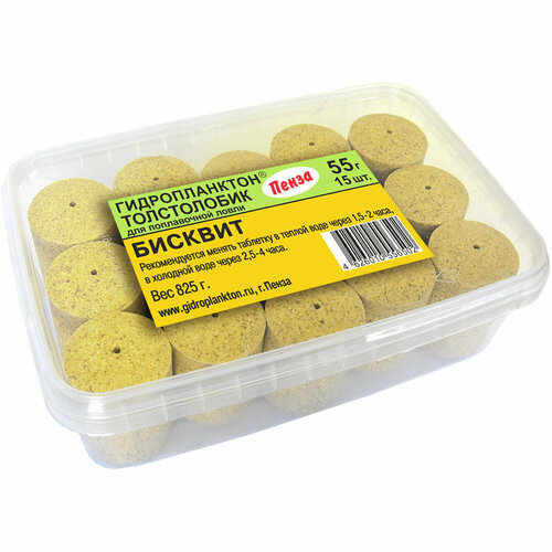 Технопланктон Гидропланктон на толстолобика 55г х 15шт. Бисквит