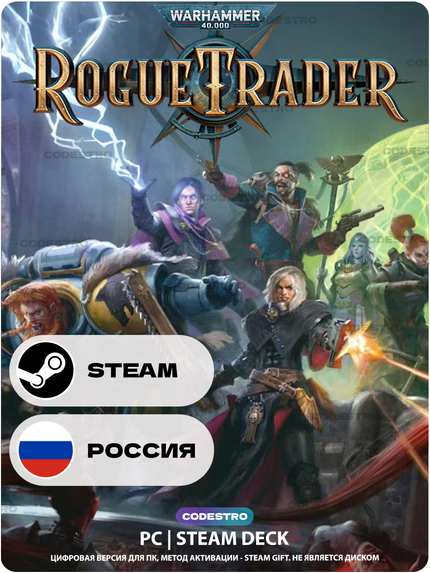Игра Warhammer 40,000: Rogue Trader для Steam PC (ПК), Steam Deck, Россия, Подарком