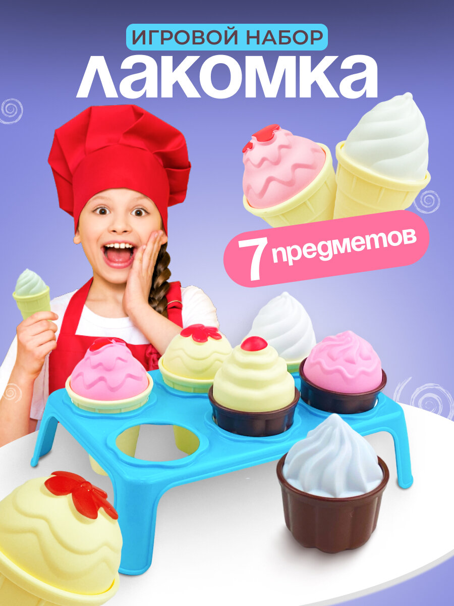 Игровой набор стром продукты