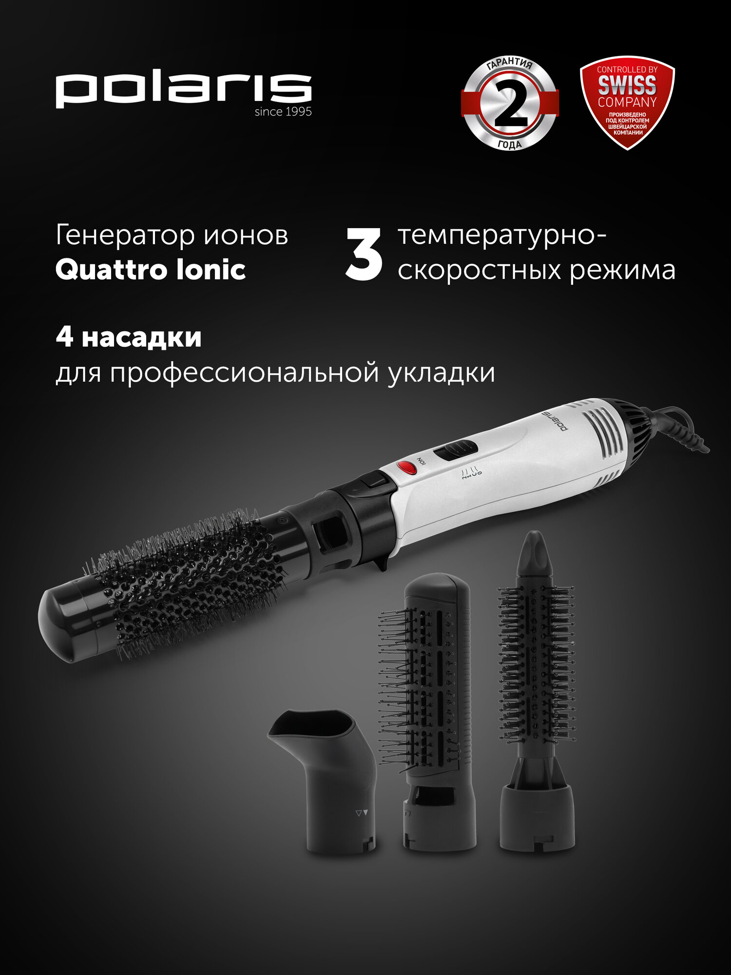 Фен-расческа Polaris PHS 1204i Dreams Collection, с 4-мя насадками, белый