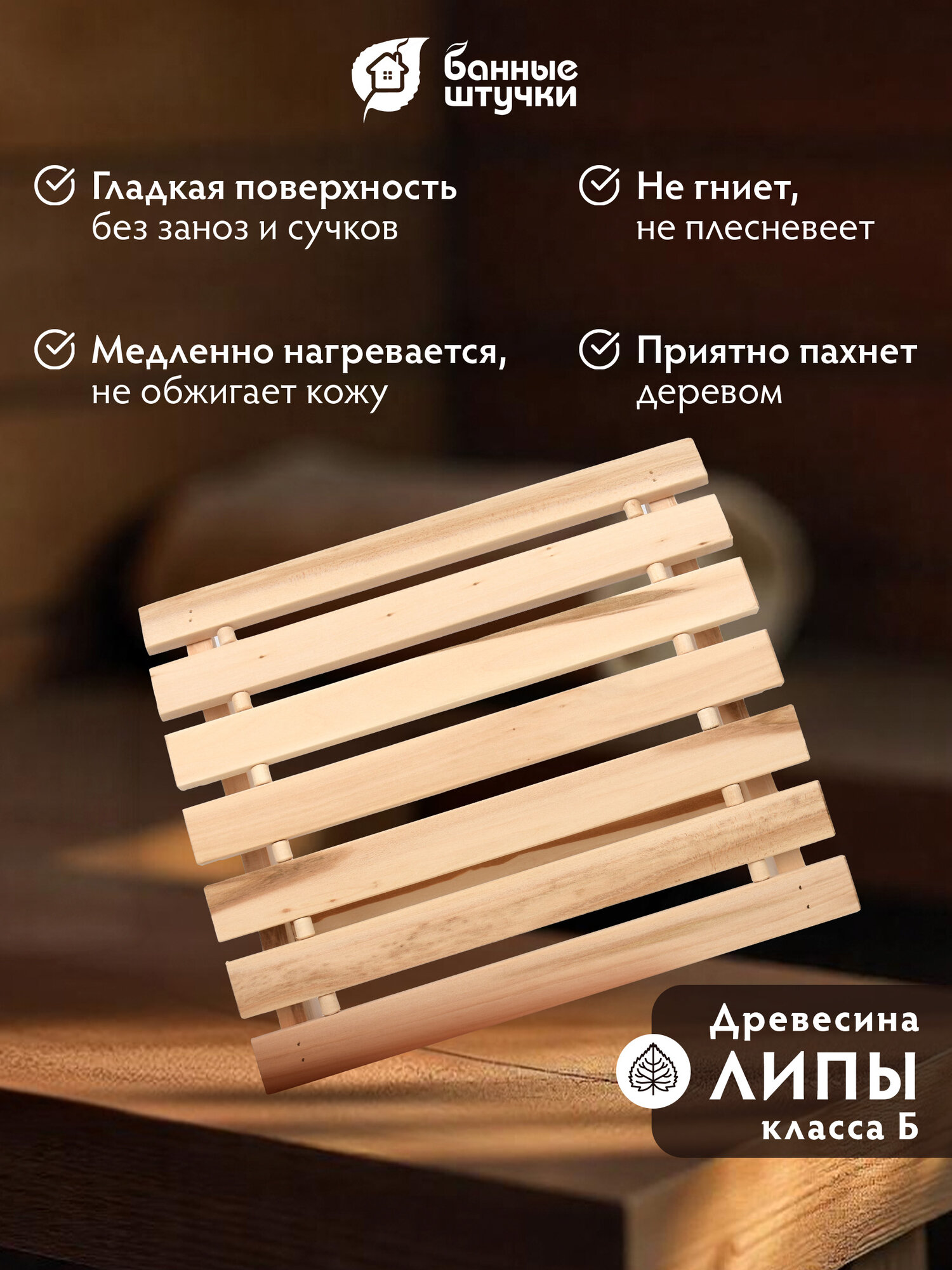 Подголовник Банные Штучки "Hot Pot", липа, мягкий, бежевый, 35 см x 29 см x 9 см — фото 1