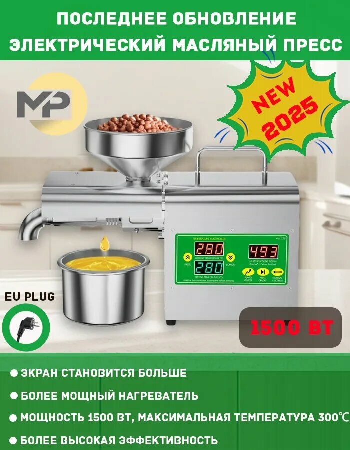 Маслопресс Мирная Ромашка NC040 бытовой нержавеющая сталь с термостойкой перчаткой