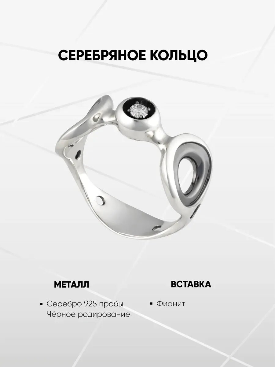Кольцо Citilux, серебро, 925 проба, родирование, размер 17.5, серый, черный, белый