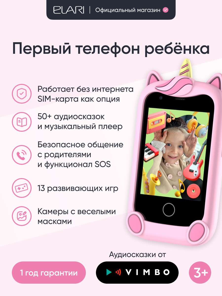 Детский умный телефон Elari GamePhone с развивающим контентом, черный/розовый