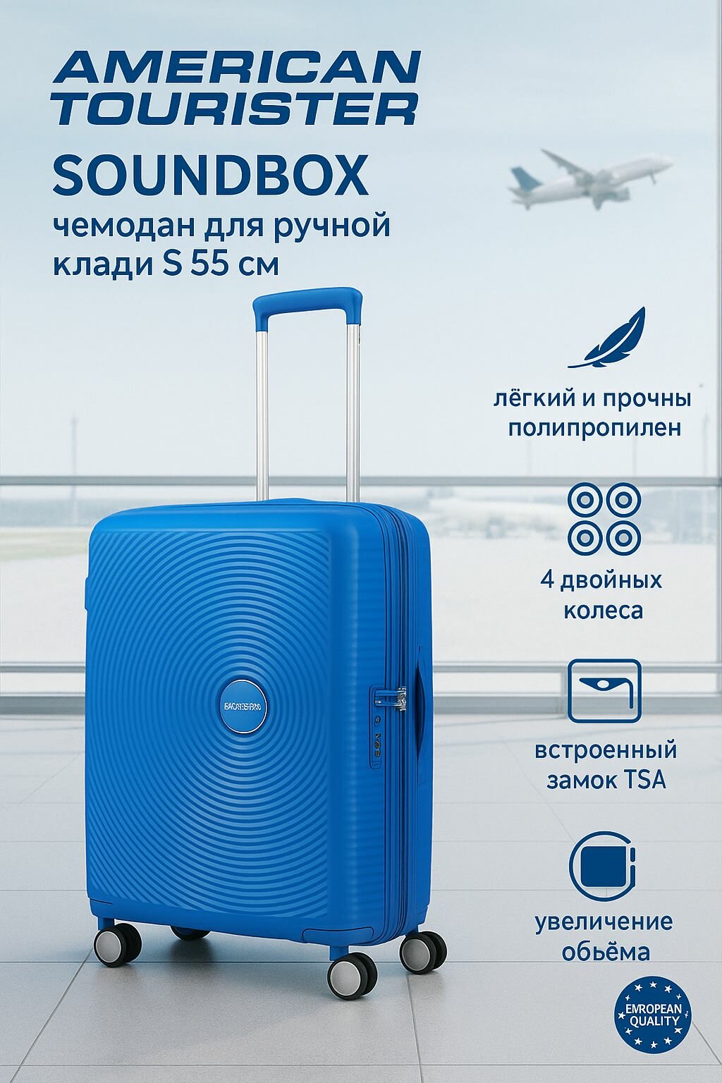 Чемодан American Tourister