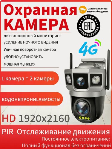 Изображение товара Камера наружного наблюдения 4g, интеллектуальный полноцветный режим, двойное освещение, с функцией ночного видения，