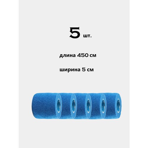 7GL PRO-S405 Hockey Grip Tape грип-лента для обмотки рукоятки клюшки 50ММ Х 4,5 М( Синия 5 шт. )
