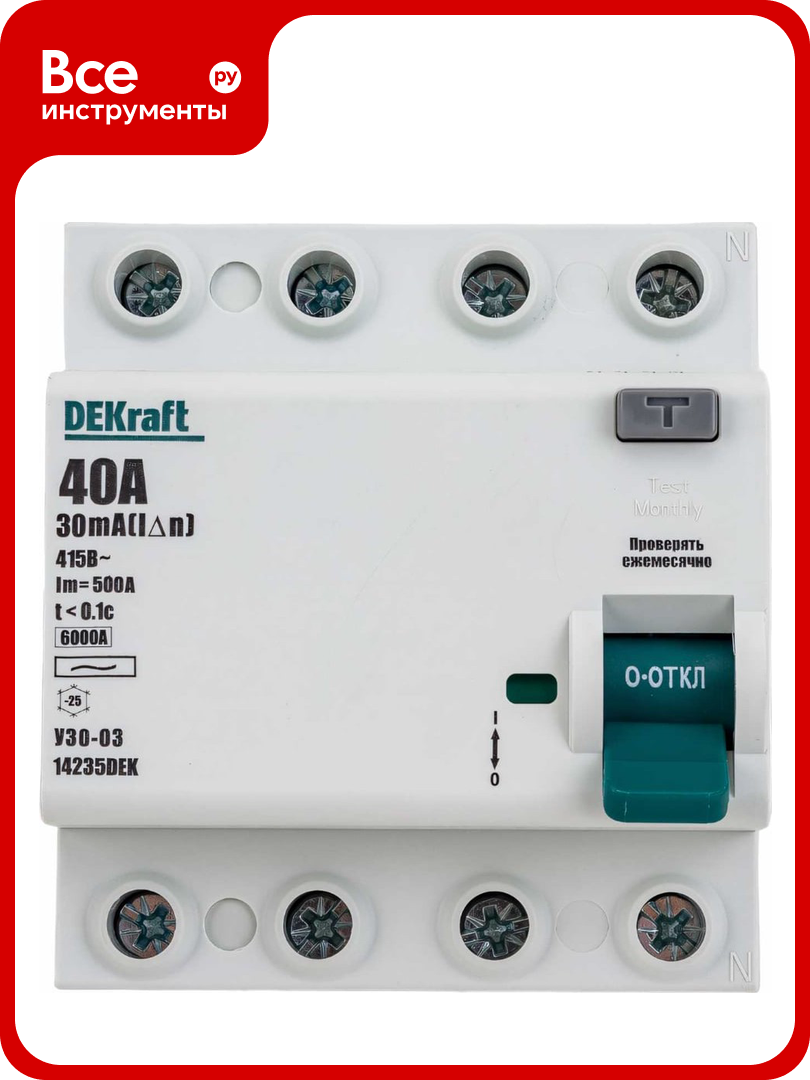 Выключатель дифференциального тока DEKraft 4P 40А 30мА тип AC 6кА УЗО-03 14235DEK