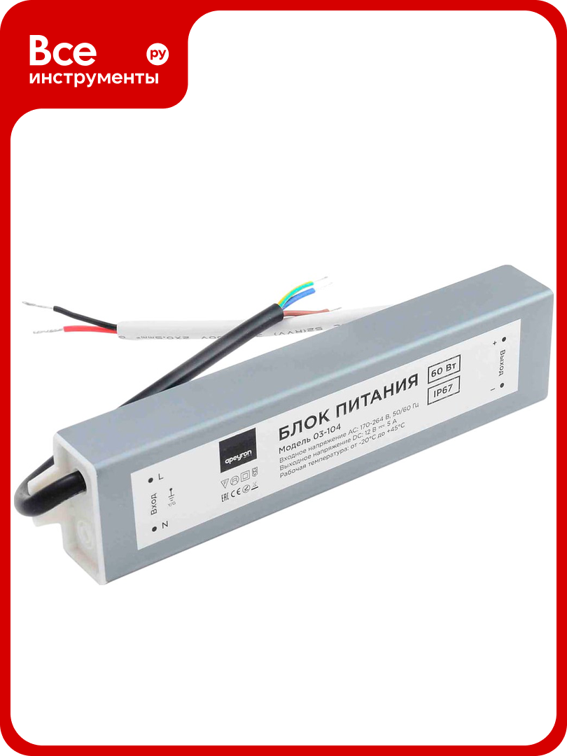 Блок питания Apeyron 12В 60Вт IP67 170-264В 5А алюминий серебро / 03-104