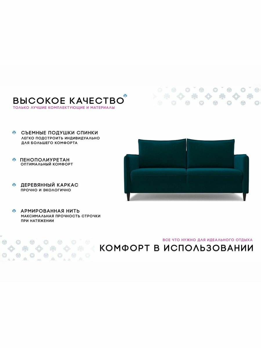Диван-кровать раскладной PUSHE Фьорд Smart 160, велюр зеленый Velutto 20 — фото 1